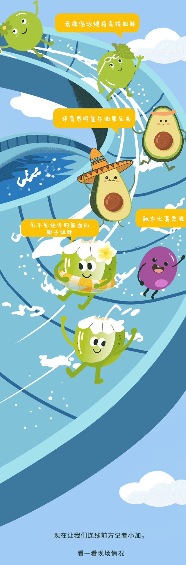 PA视讯茶饮
