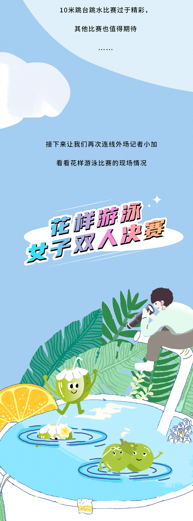 PA视讯茶饮