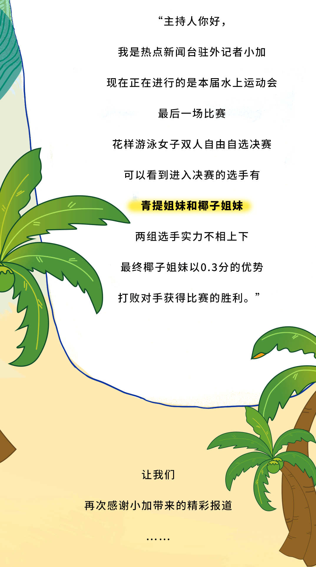 PA视讯茶饮